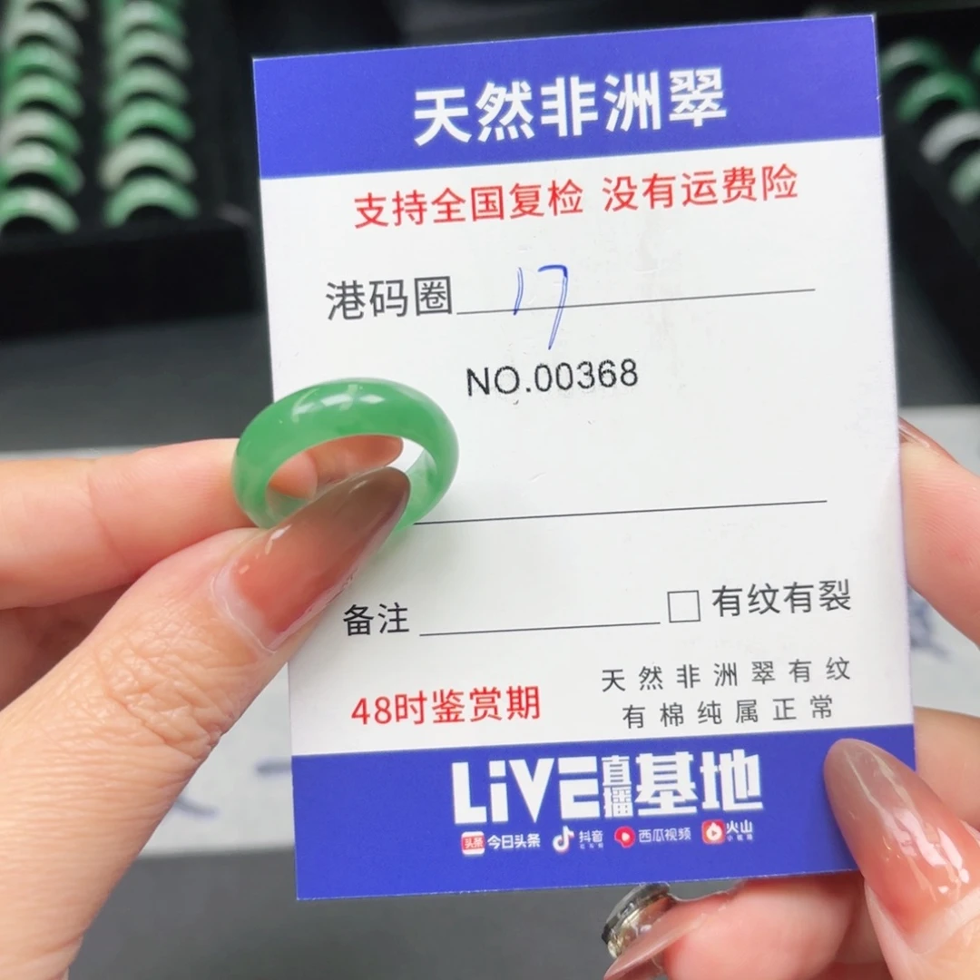 石英质玉未镶嵌戒指