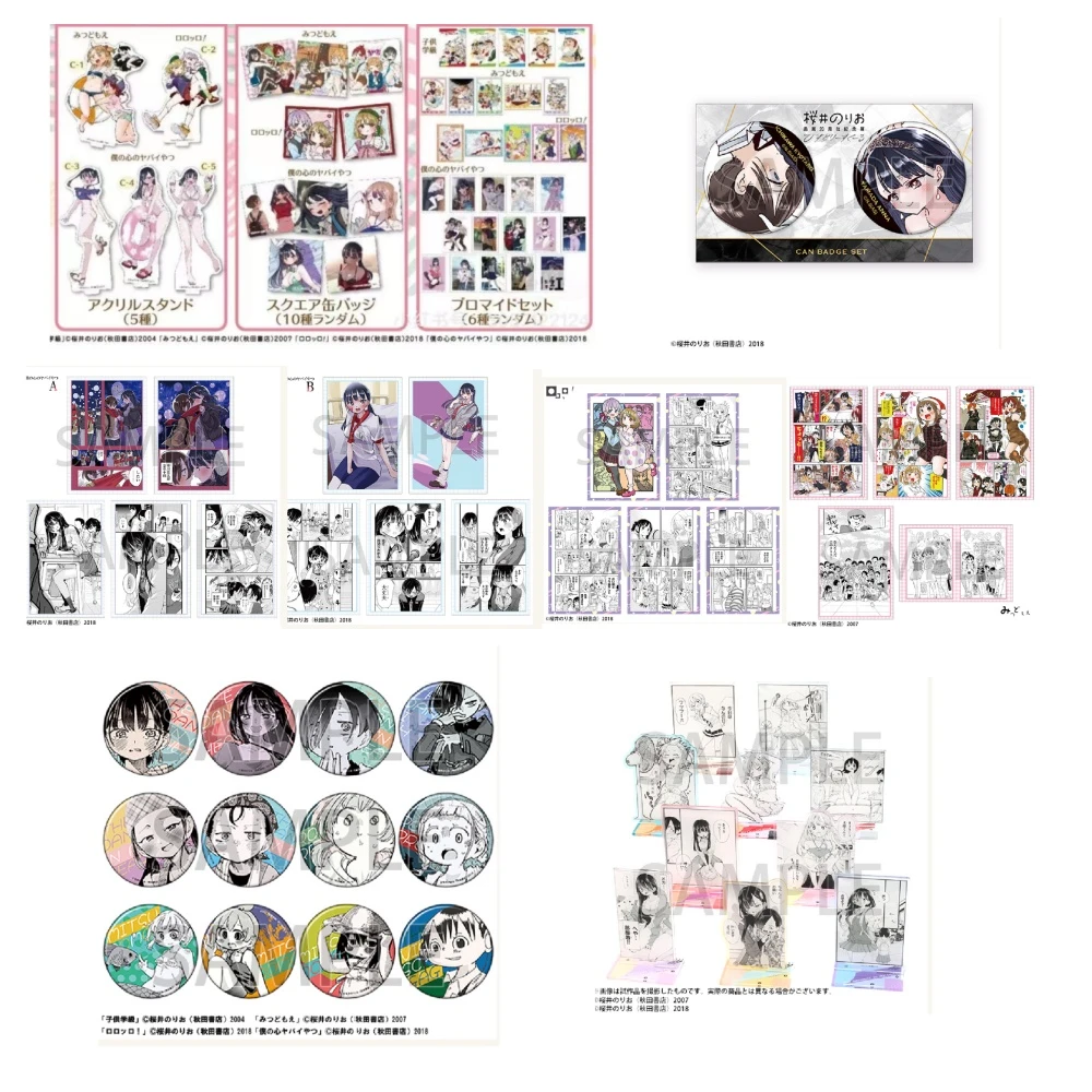 【代拆】我心中危险的东西 原画展 京都限定吧唧（盲盒默认初伤）