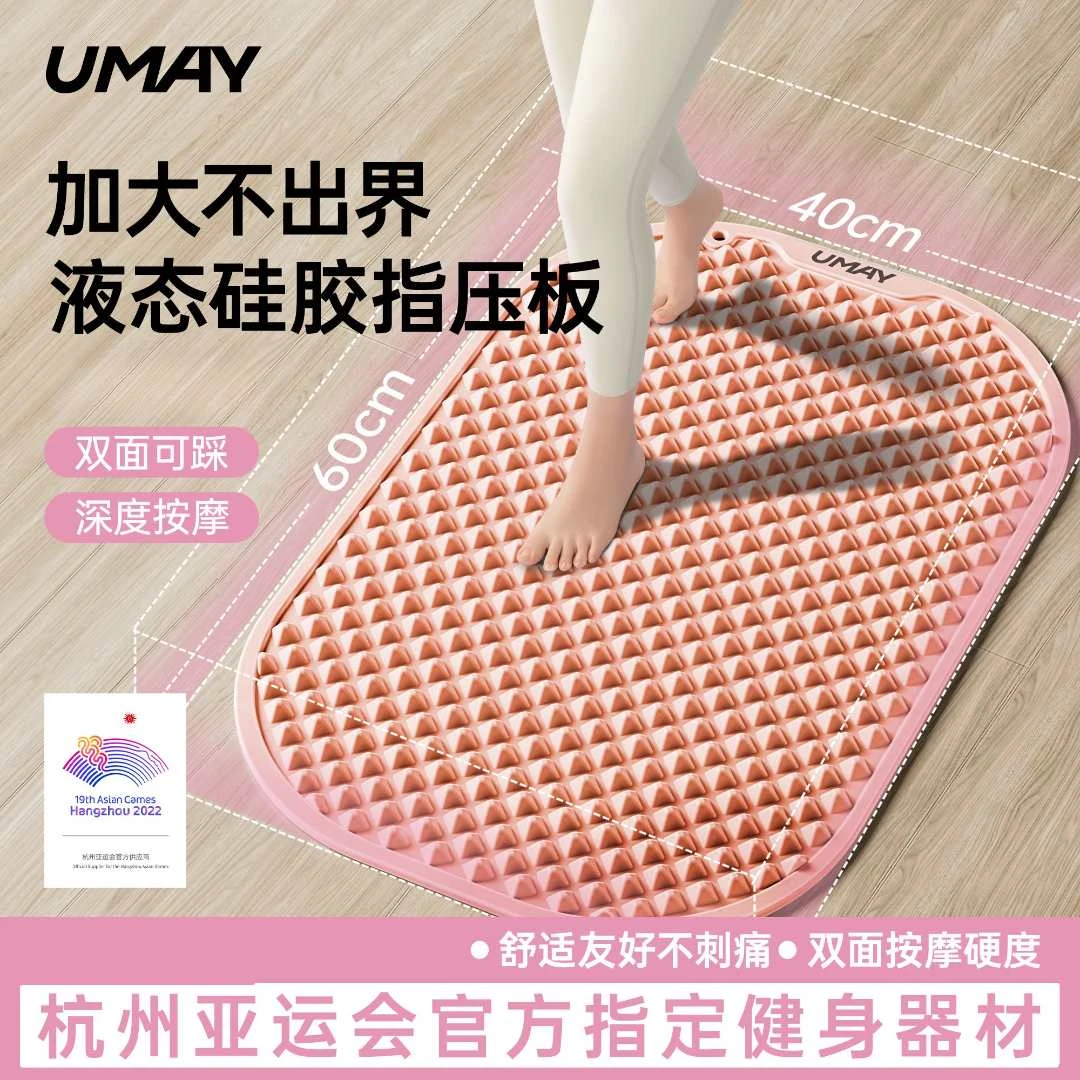 佑美中医指压板原地超慢跑专用足底按摩脚垫脚底按摩垫室内跑步垫