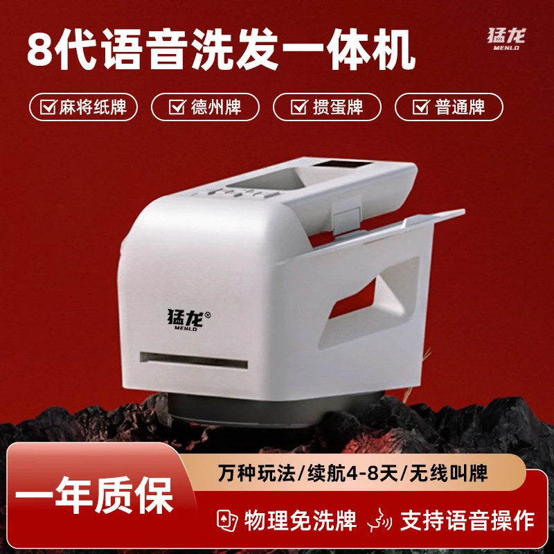 全自动语音发牌机扑克牌掼蛋专用发牌器德州斗地主掼蛋洗牌发牌机