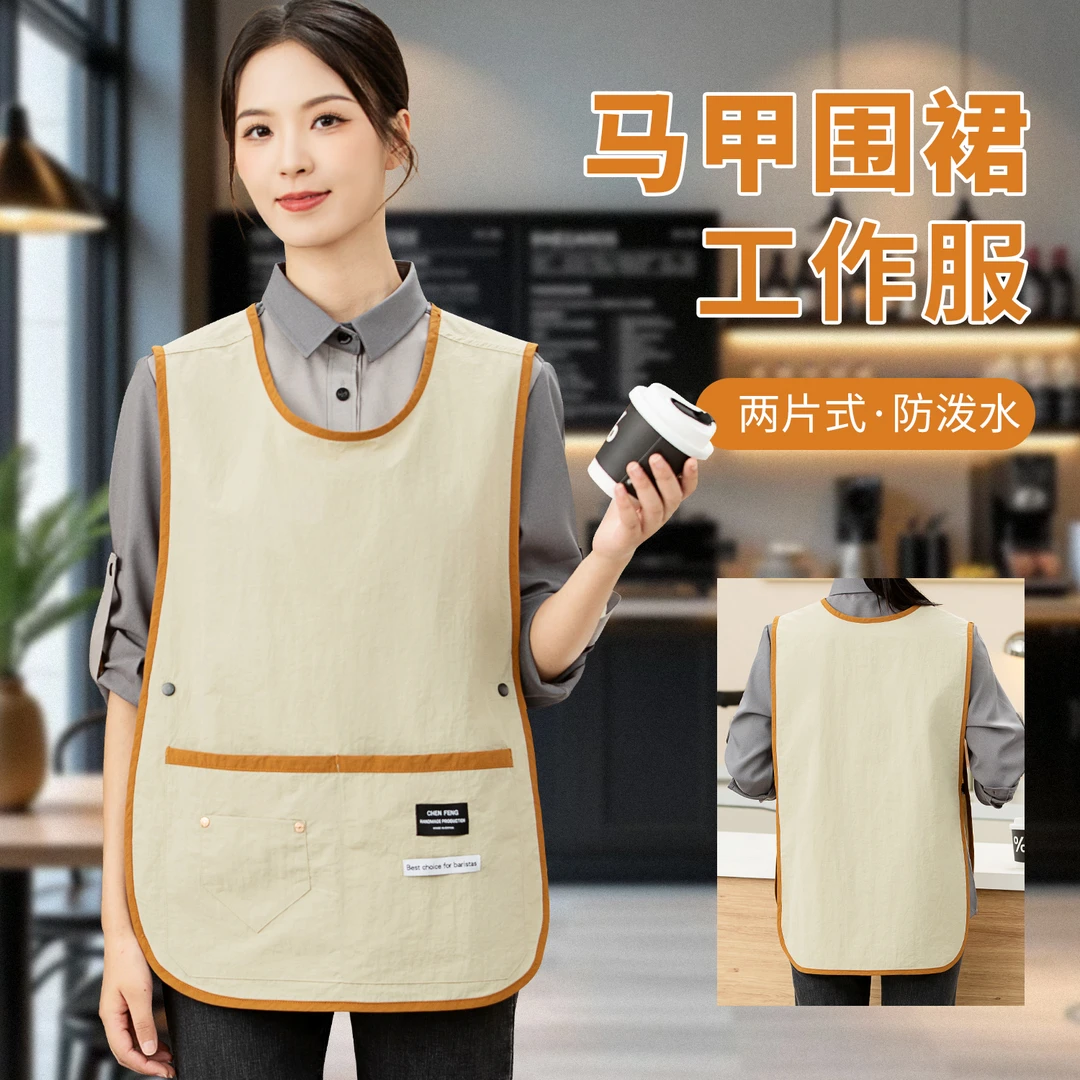 时尚防水防油马甲短款围裙定制logo印字餐饮店奶茶店服务员工作服