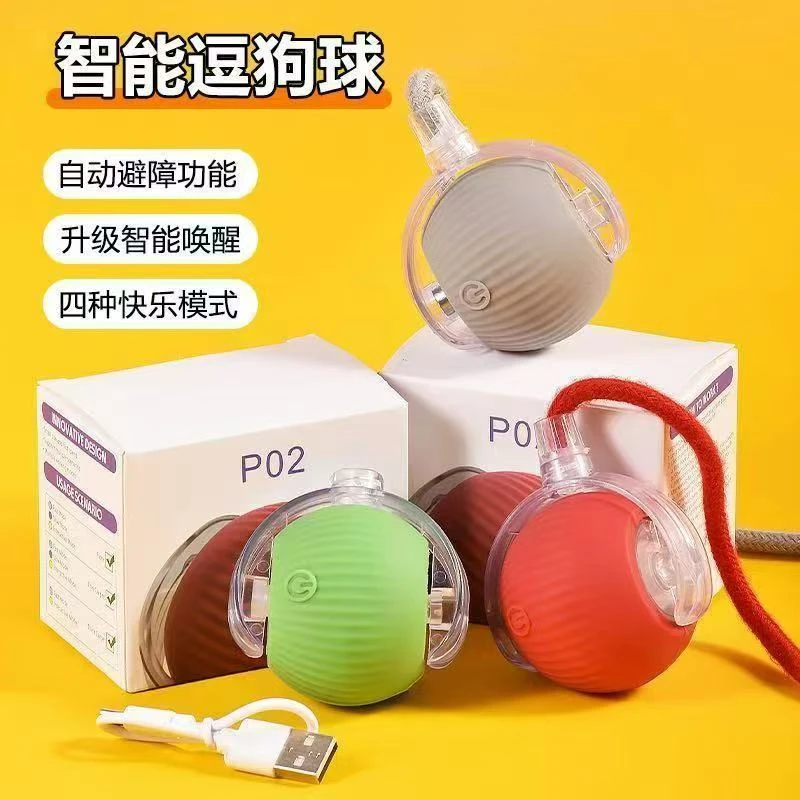 自动电动智能逗猫狗球宠物自嗨解闷耐咬玩具神器