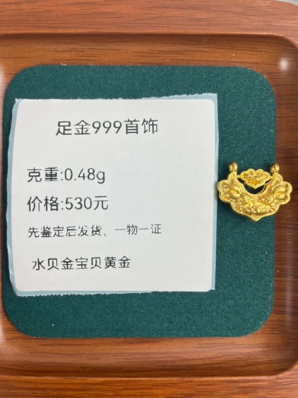 锦鲤锁包足金999先鉴定后发货