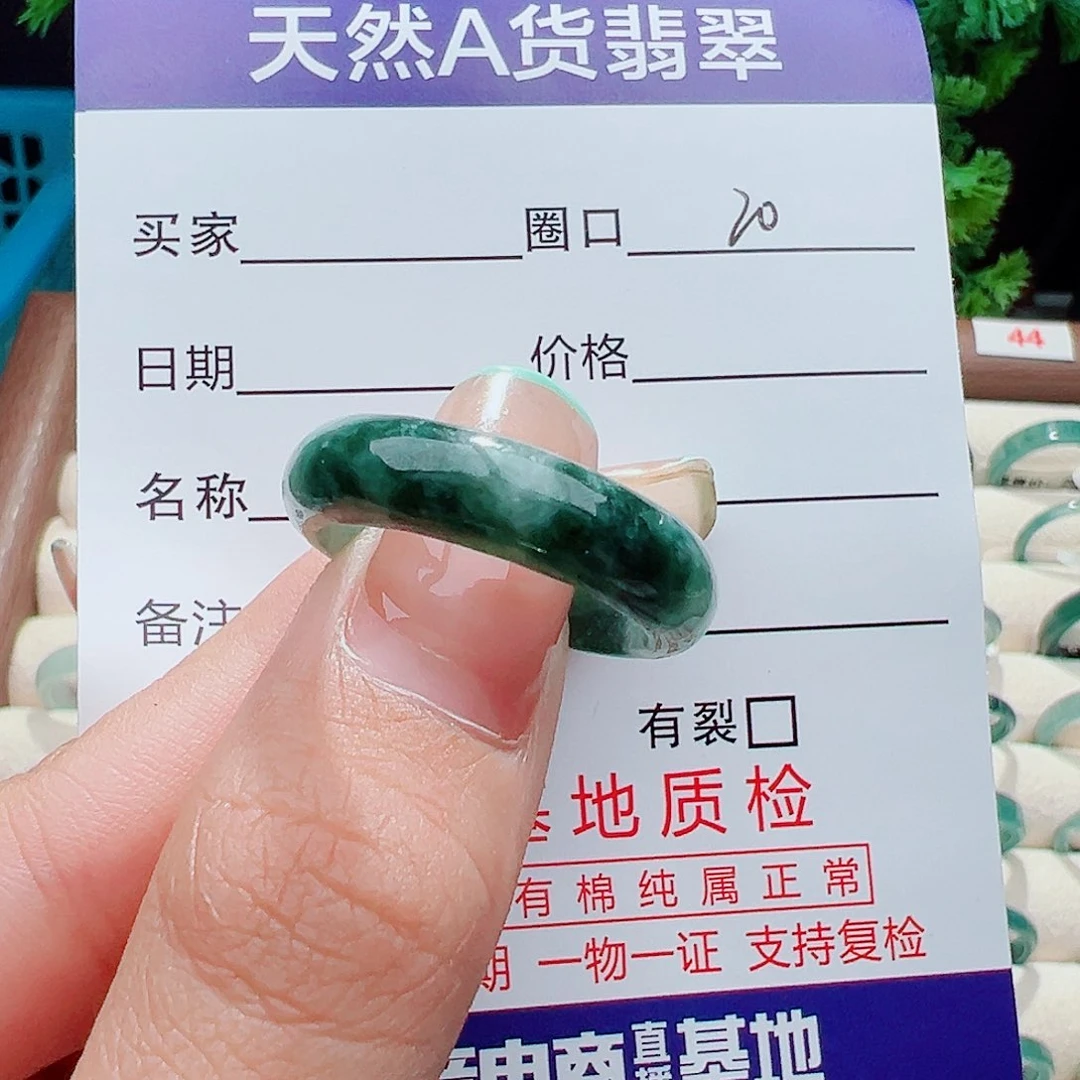 翡翠戒指未镶嵌戒指