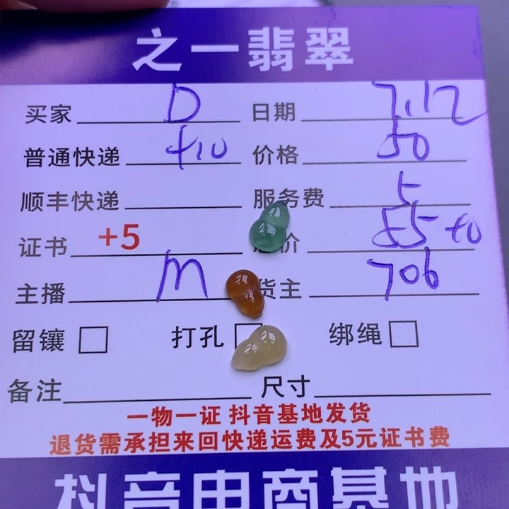 翡翠未镶嵌颈饰D****3翡翠