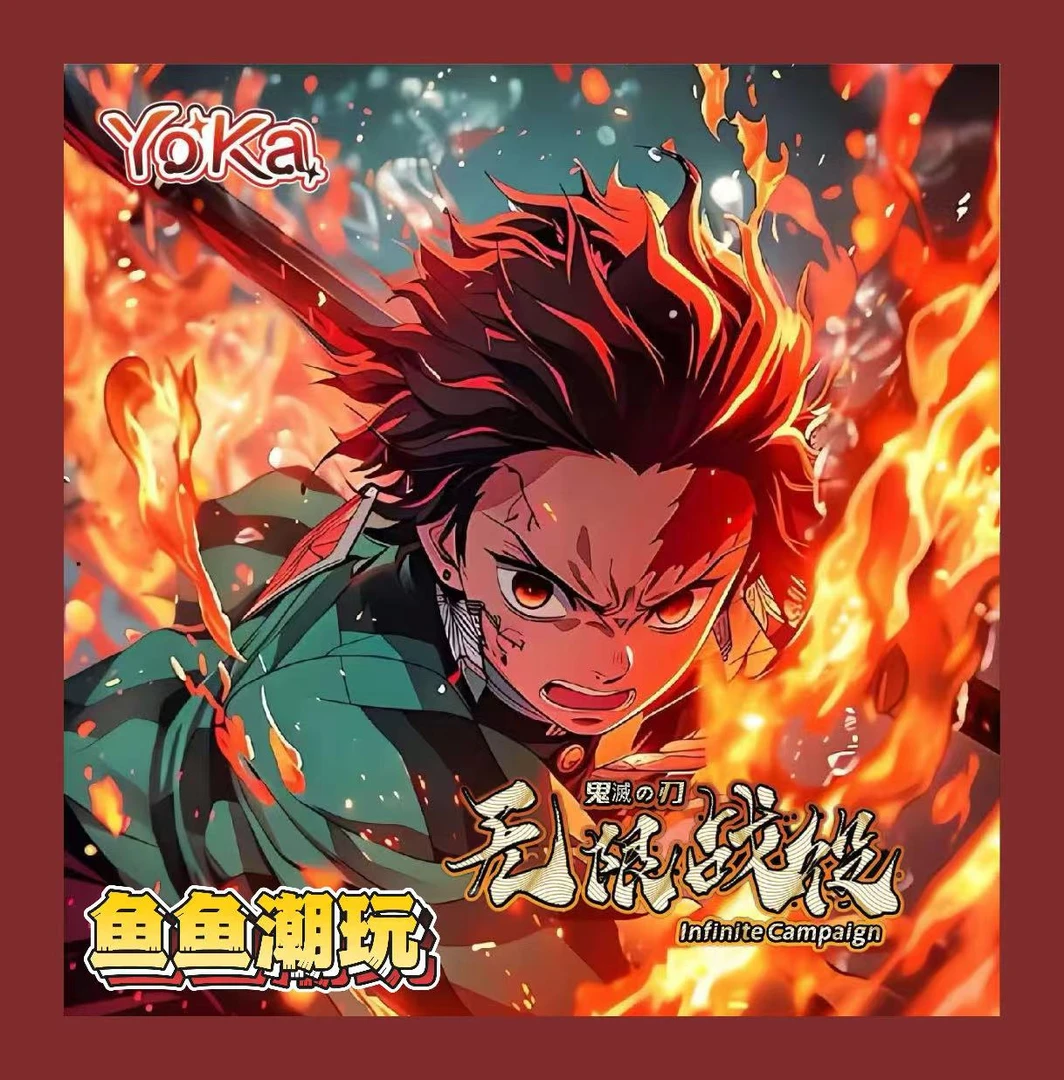 鱼【叠叠】YoKa鬼灭之刃 无限战役系列国卡二创收藏卡牌盲盒 代拆