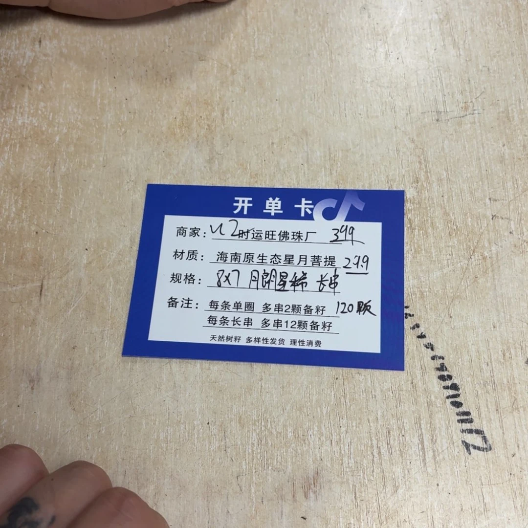 星月菩提吊坠