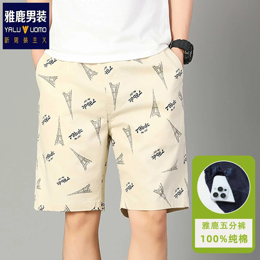 雅鹿男装夏季休闲五分裤纯棉透气中青年短裤宽松直筒简约风沙滩裤