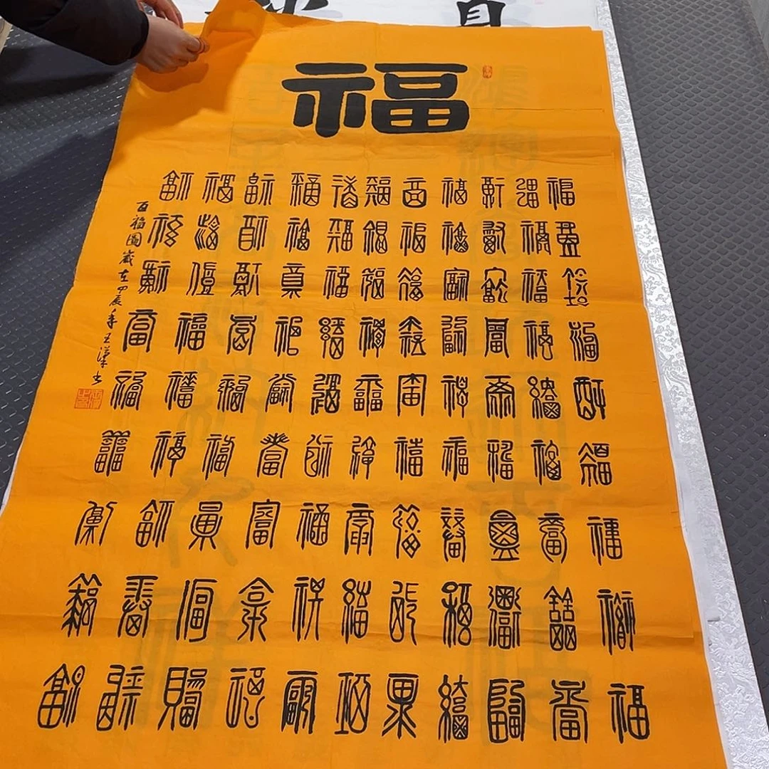 书法老师真人手写24