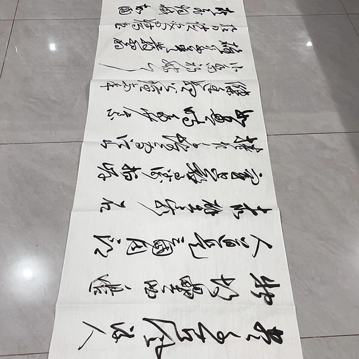 书法松**主尤老师书法作品赤壁