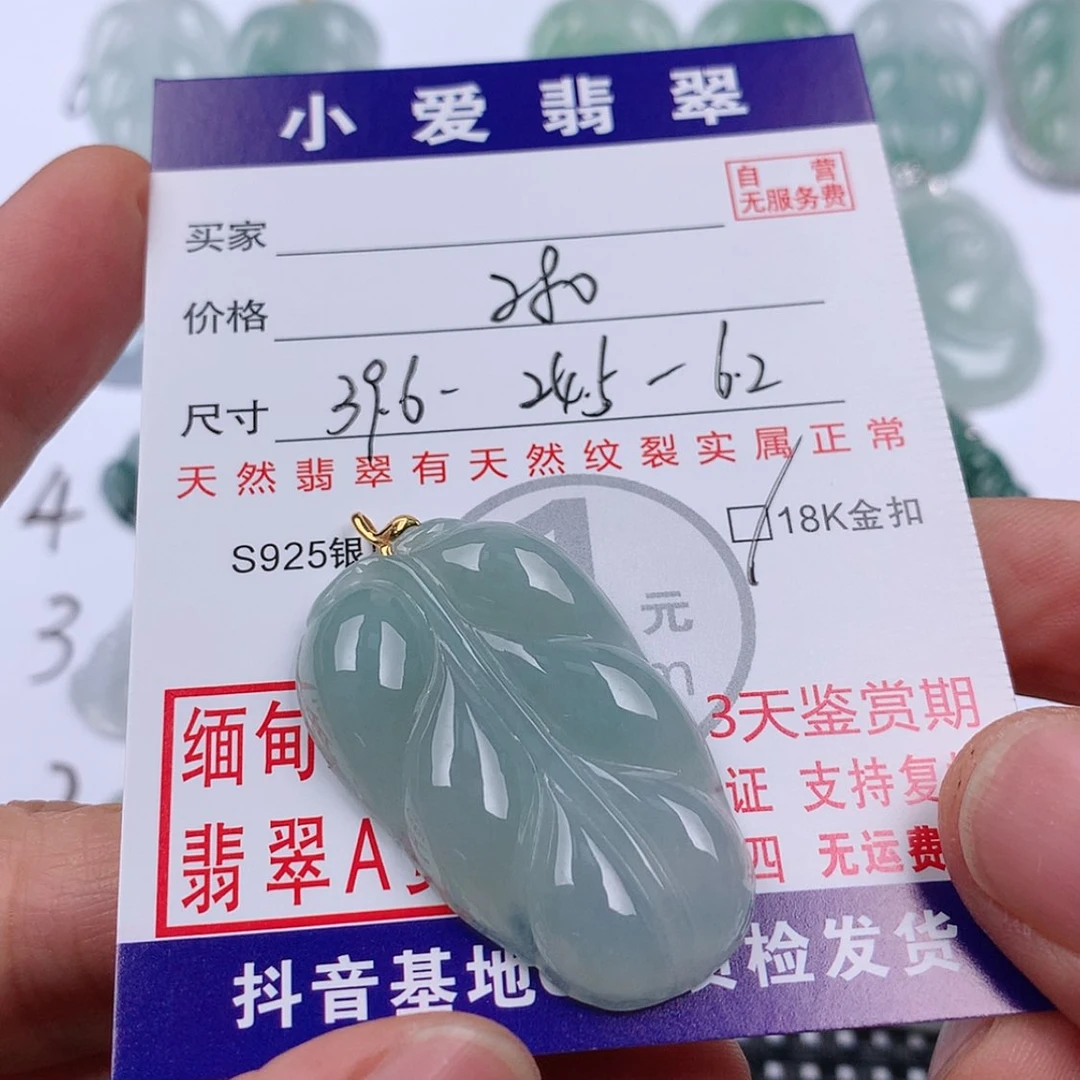 【闪购商品】翡翠挂件18K金镶嵌挂件