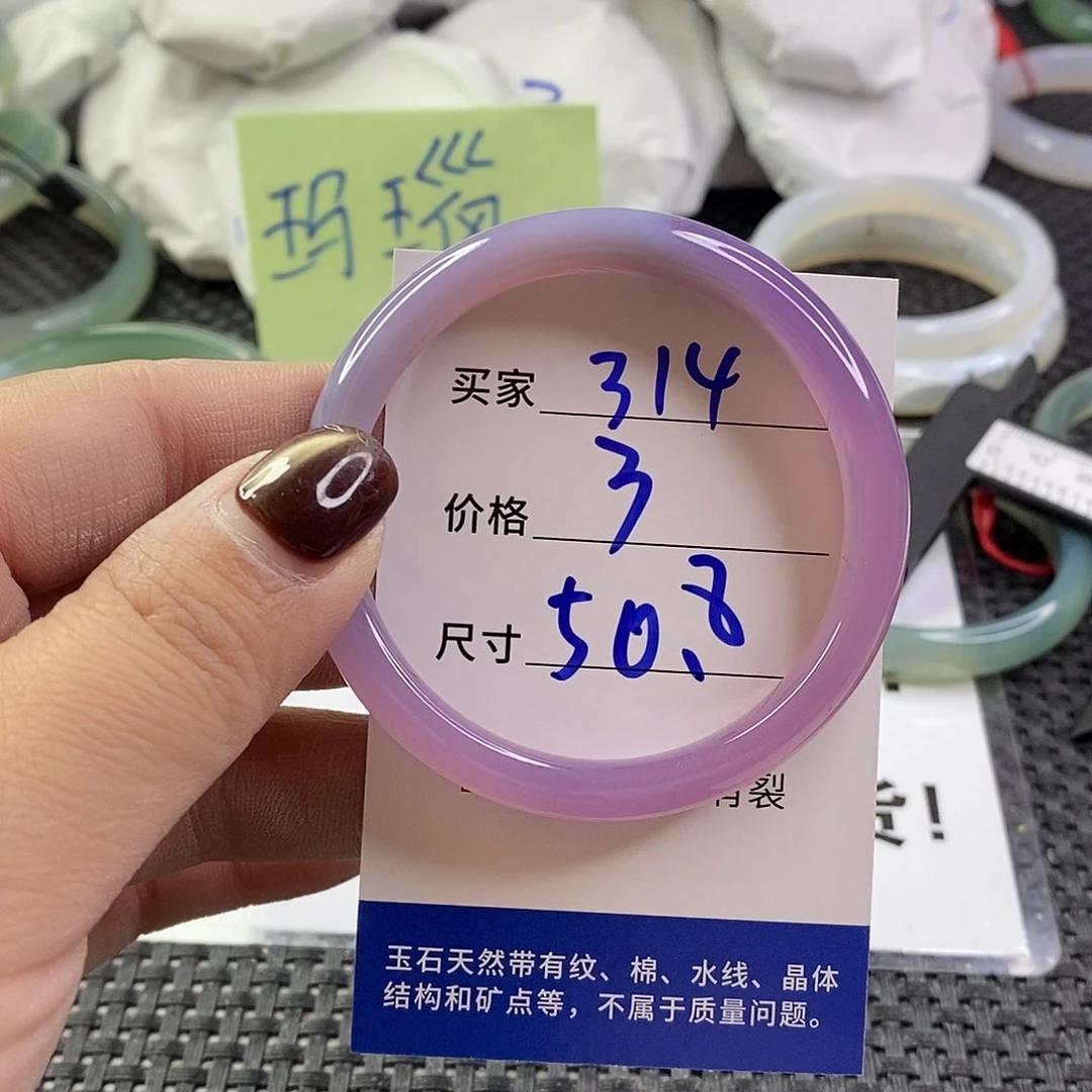 手镯玛瑙/玉髓未镶嵌314