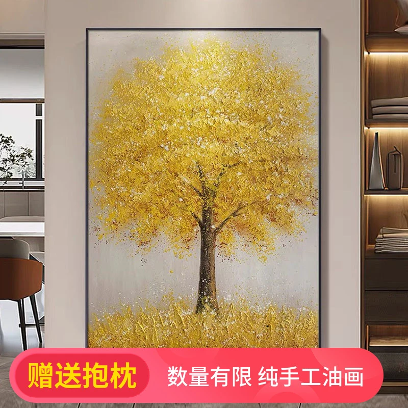 发财树油画现代简约装饰画客厅玄关背景墙挂画大幅丙烯肌理落地画