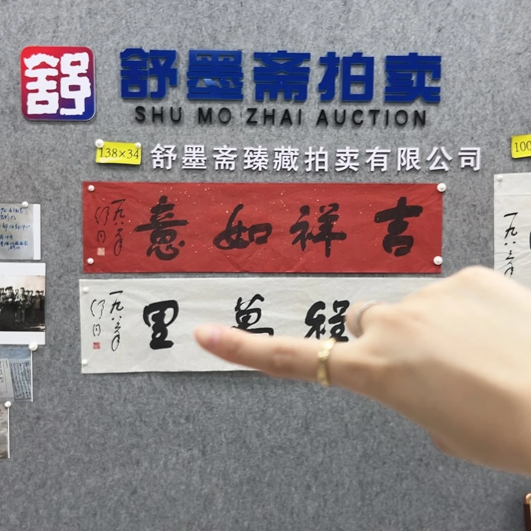 书法书法精品一副