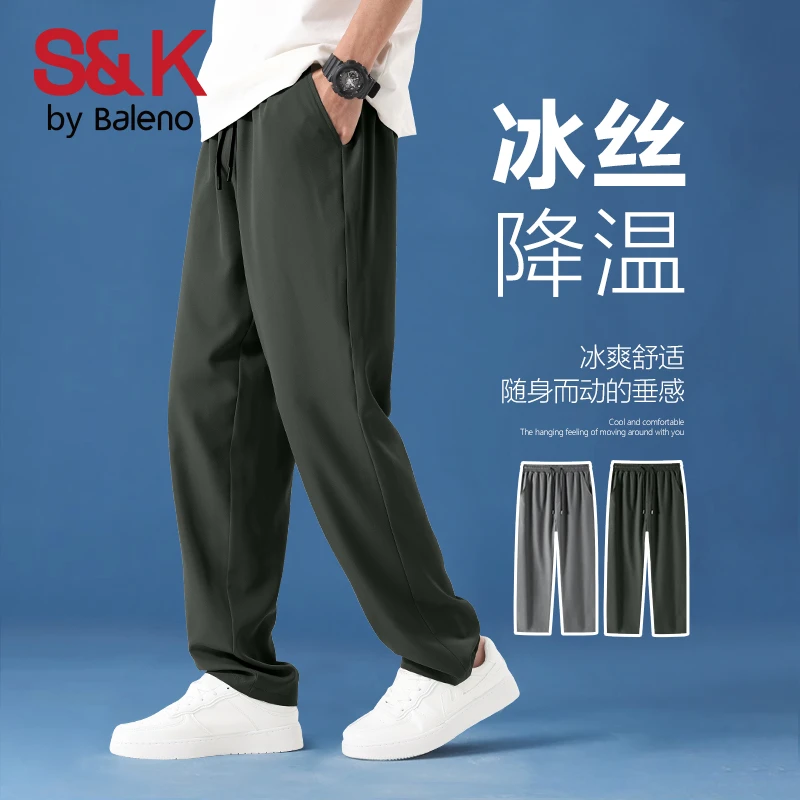 班尼路S&K系列裤子男款夏季薄款运动速干冰丝裤垂感直筒休闲裤子B