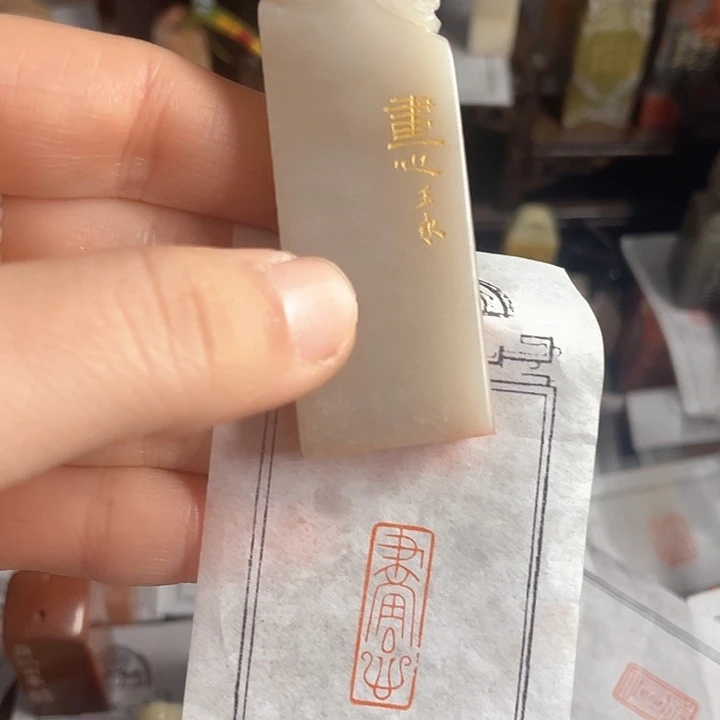 青田石印石老挝石