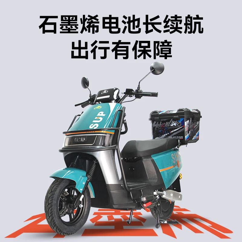 新来的打新永久新款sup电动电瓶车电动摩托车骑行大礼包