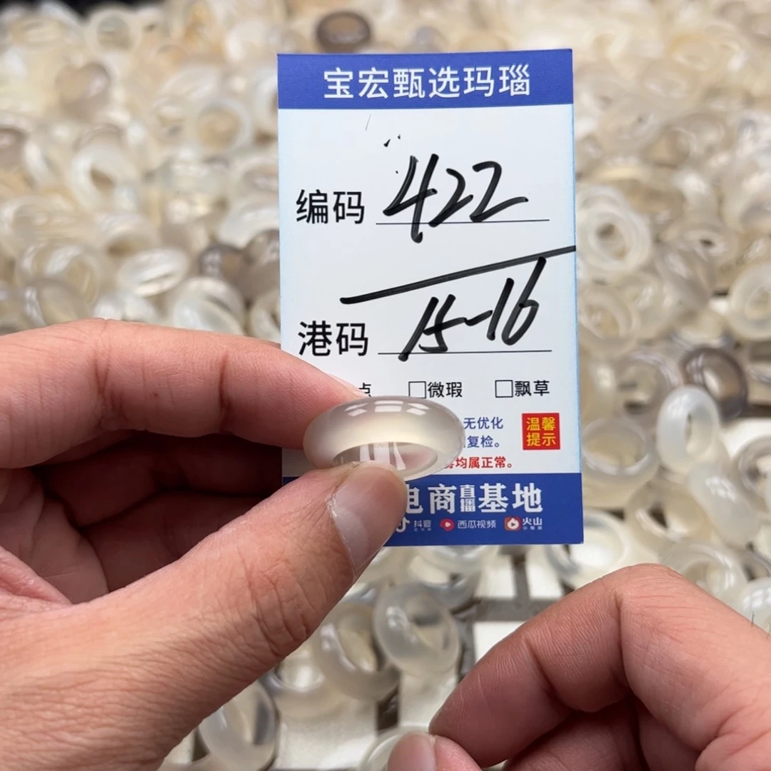 玛瑙/玉髓戒指未镶嵌