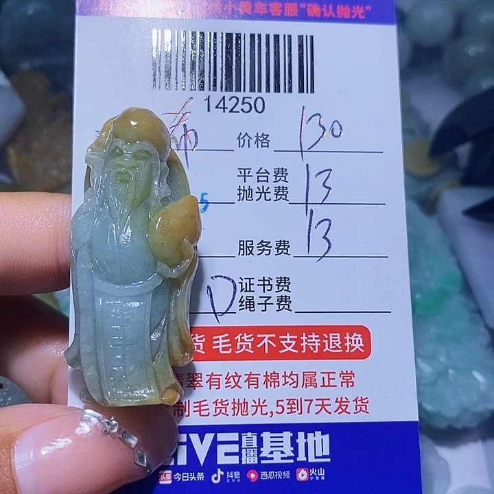 希***网定制翡翠未镶嵌天光墟翡翠市场现金代购