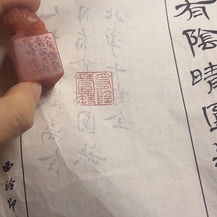 寿山石印石111111111111111111