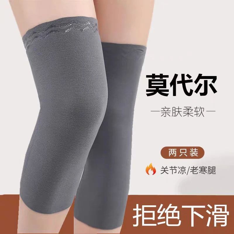 夏季薄款莫代尔护膝无痕男女士空调房防寒护腿套 长度20/30/50cm