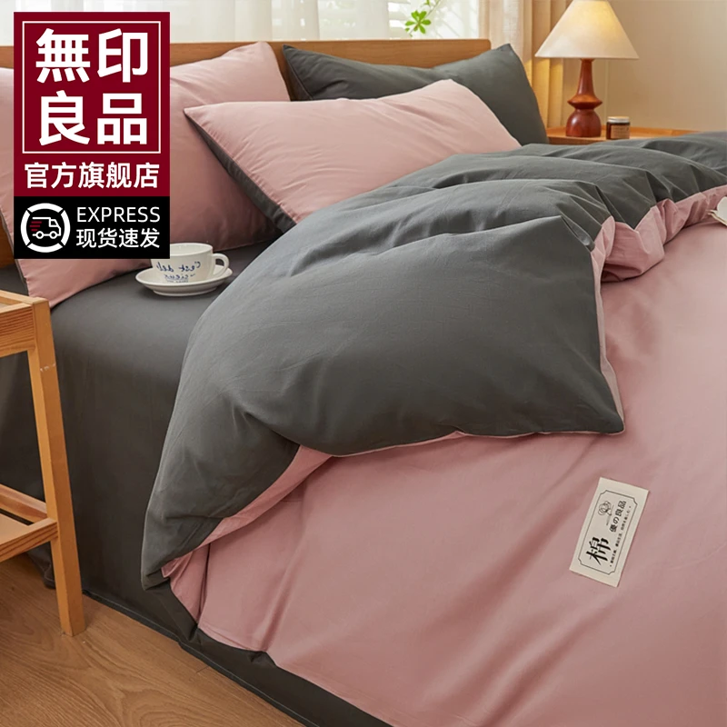 無印良品全棉被套单件2025新款单人棉被罩150x200x230床上四件套
