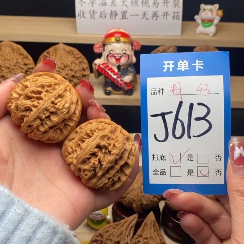 【闪购商品】文玩核桃把件巴**真粗筋