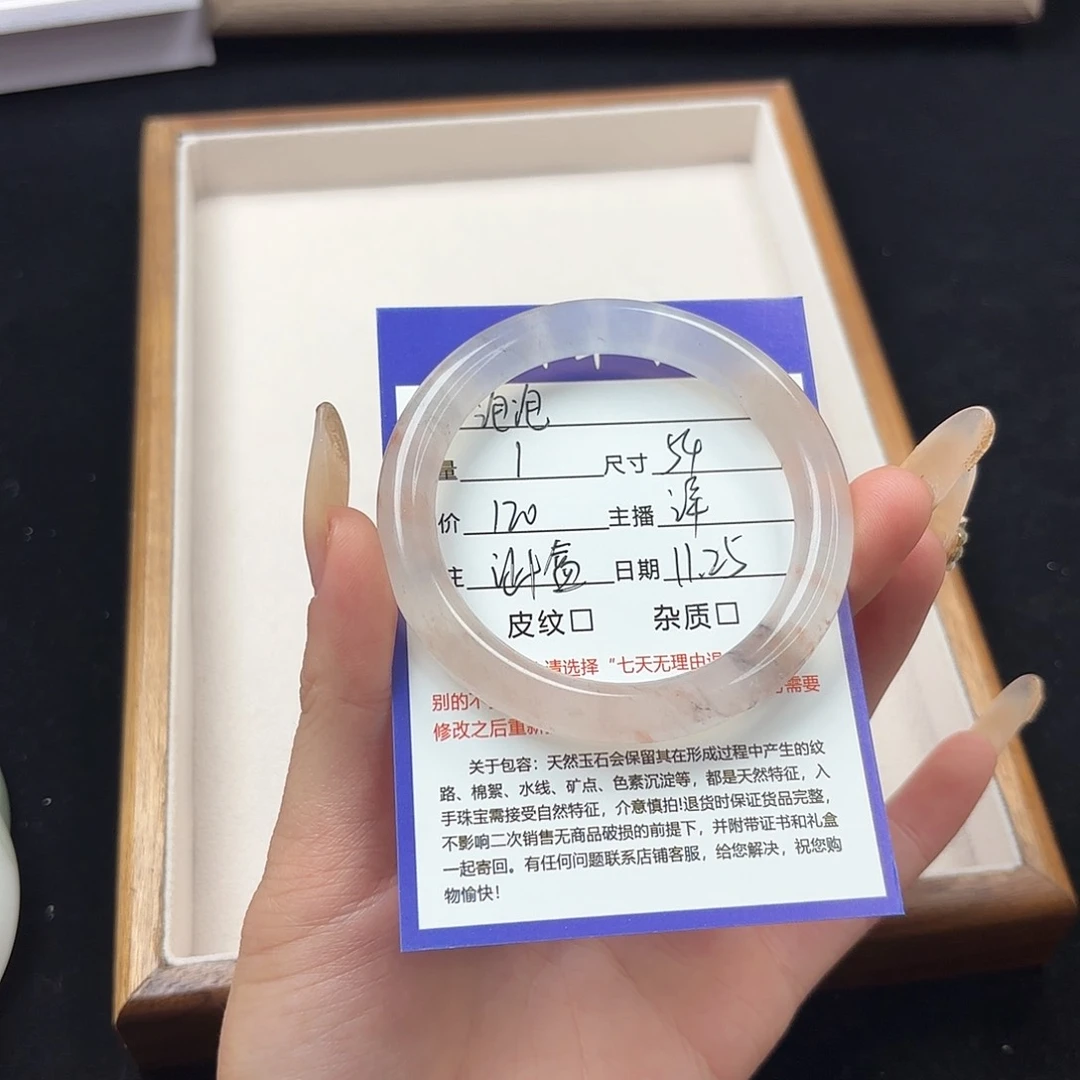 未镶嵌手镯石英质玉泡*?
