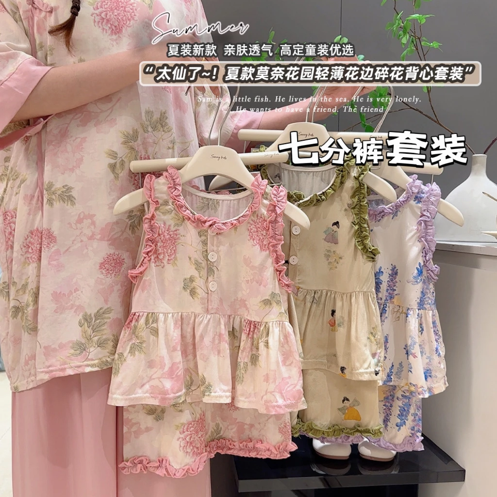 儿童绵绸套装女童夏季薄款花边背心女孩休闲洋气两件套空调服T