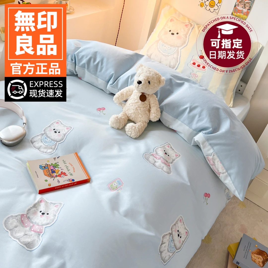 無印良品全棉大学生宿舍床上三件套纯棉单人被套床单床笠床上用品