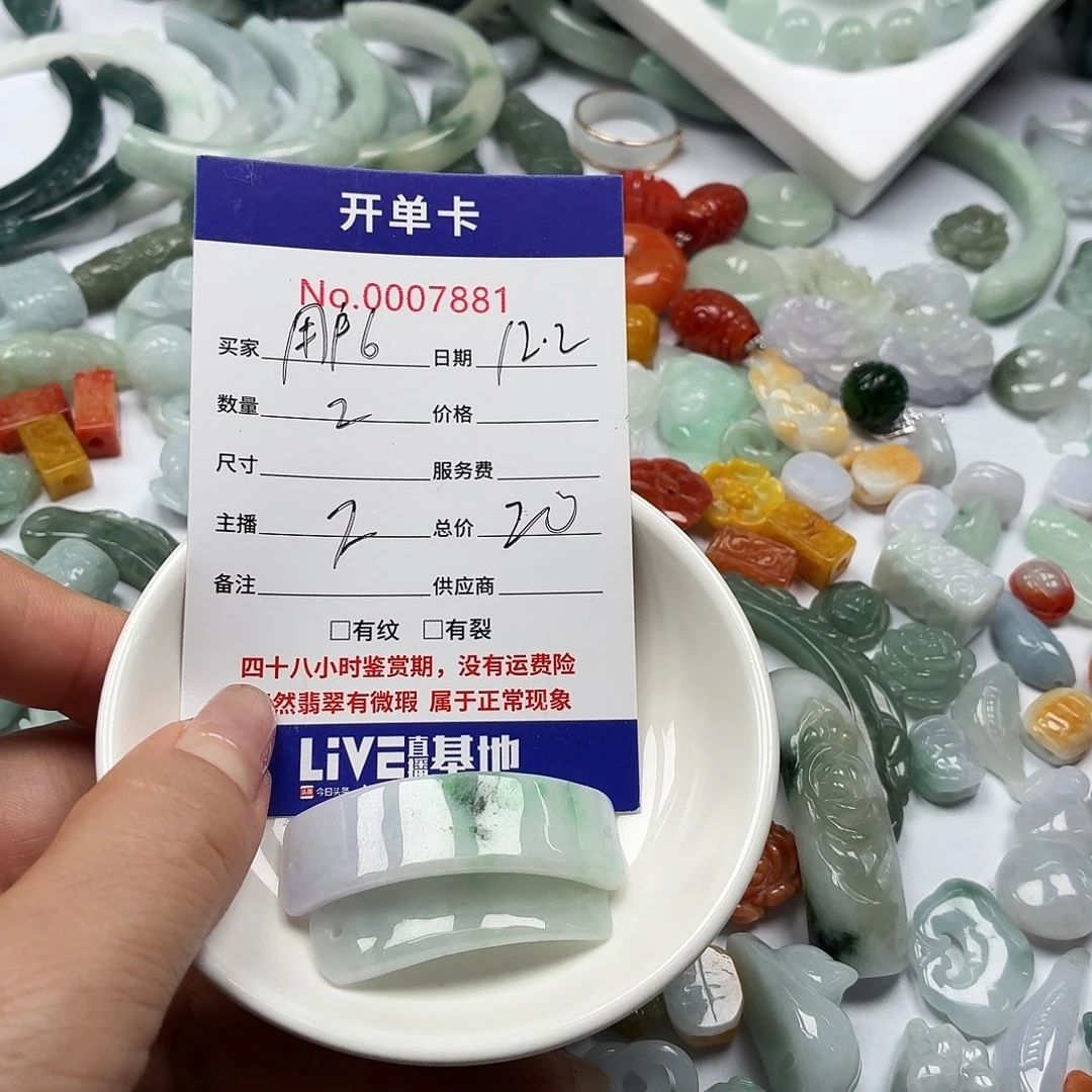 用***2翡翠未镶嵌颈饰998889999988