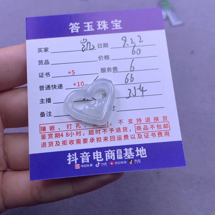 颈饰未镶嵌翡翠凯**饰