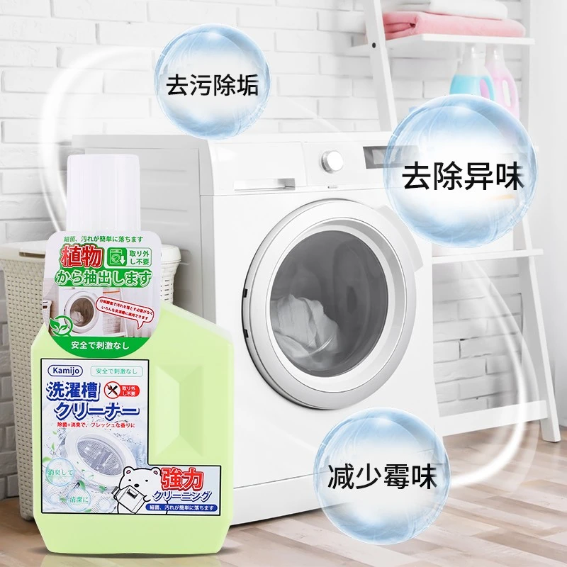 日本kamijo可米乔洗衣槽清洁剂洗衣机自动清洗清洗剂消臭去污