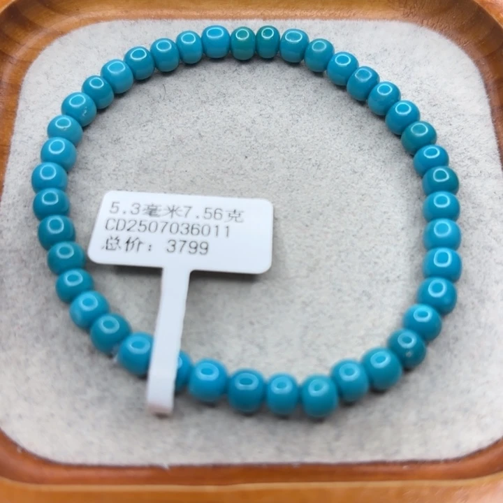 绿松石未镶嵌手链