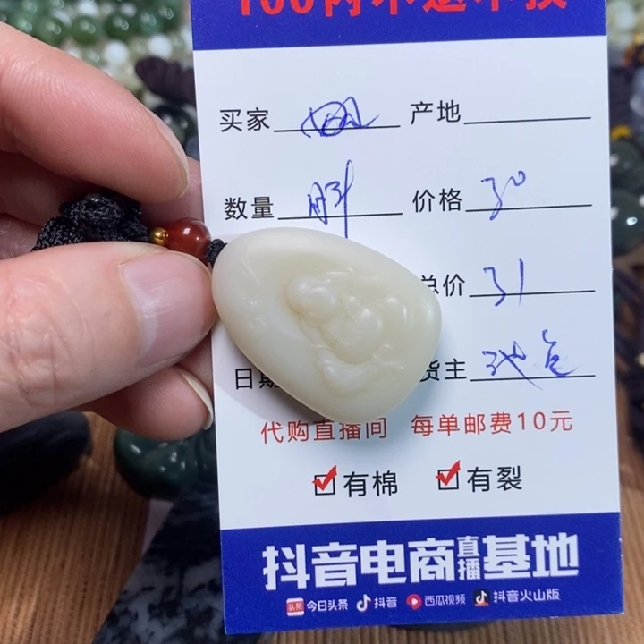 和田玉挂件未镶嵌胖**玉