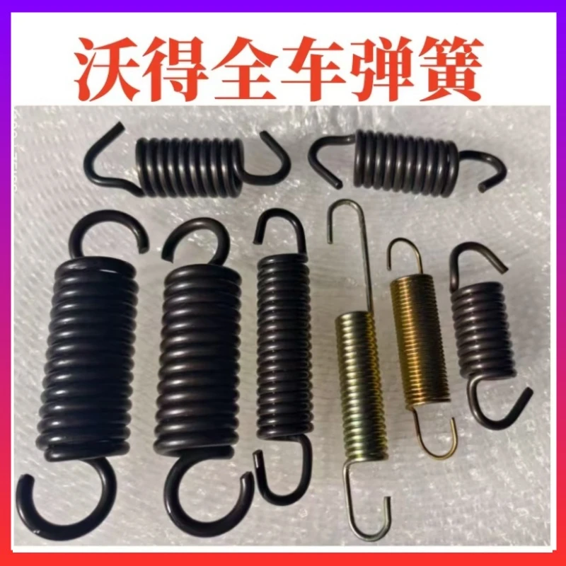 沃得锐龙收割机配件弹簧脱粒搅龙振动筛拉簧割取滚筒卸粮张紧弹簧