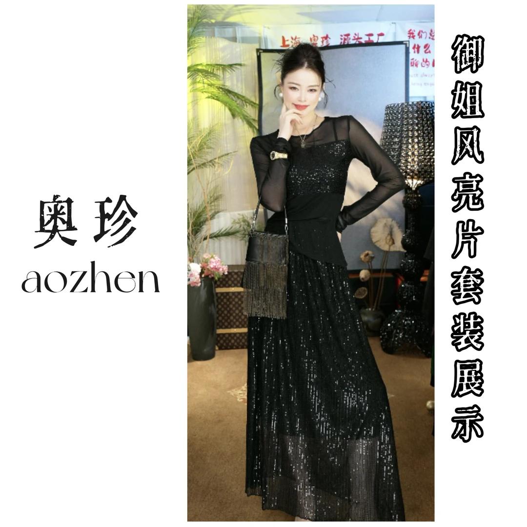 YI NUO 欧货重工亮片拼接网纱修身不紧身上衣➕半身裙两件套