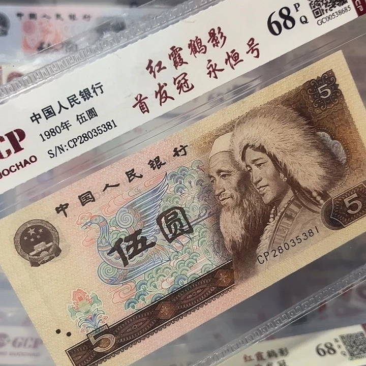 纸首发冠永恒号28035381