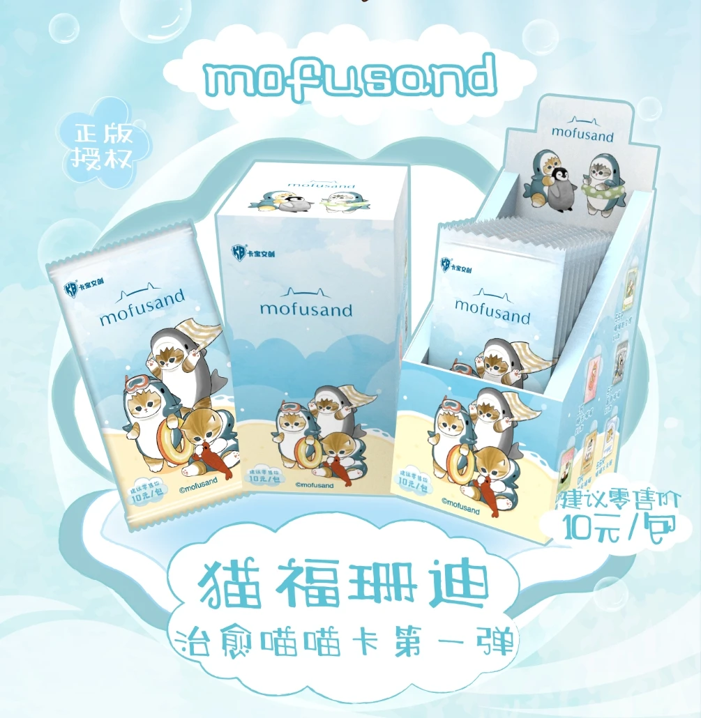 【吃C】正版授权卡宝文创猫福珊迪治愈喵喵卡第一弹 萌宠卡牌