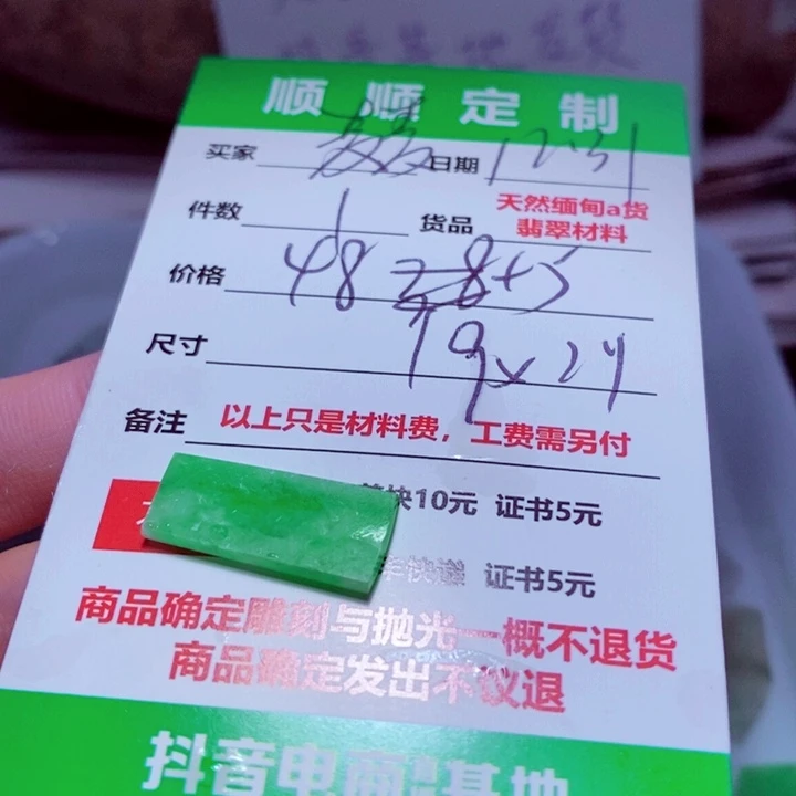 麦***草定制翡翠未镶嵌999