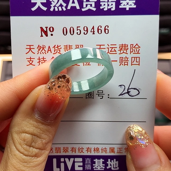 翡翠戒指未镶嵌卡牌