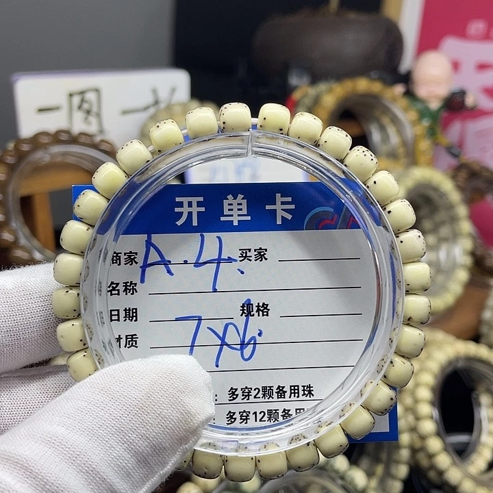 星月菩提手串沐*星月菩提A4