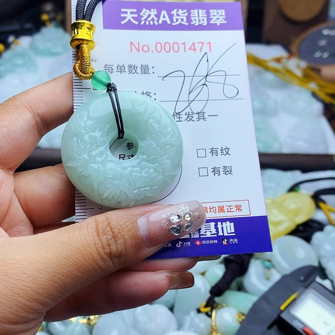 翡翠未镶嵌毛衣链1471