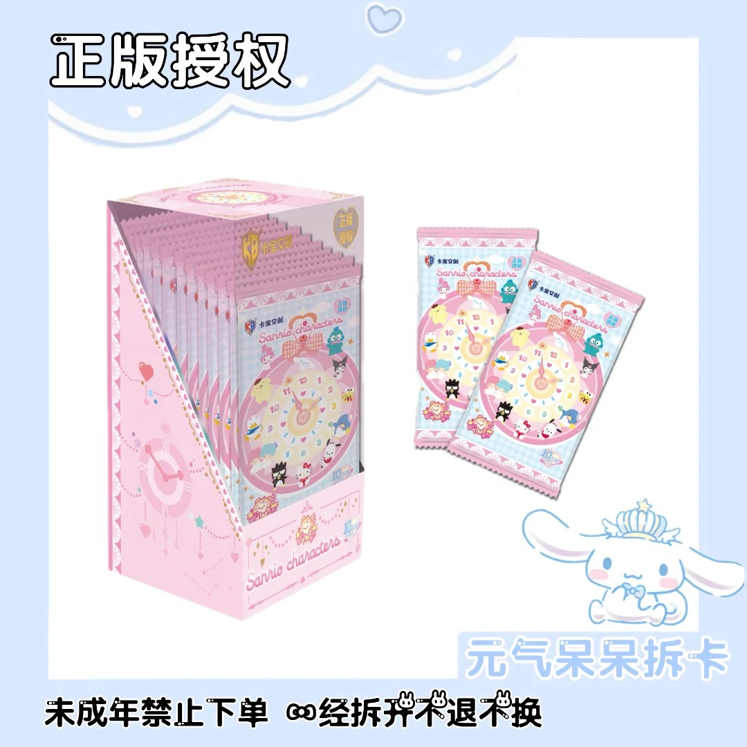 【合集】卡宝三丽鸥-第四弹（十）元包-收藏卡牌（默认代拆）D