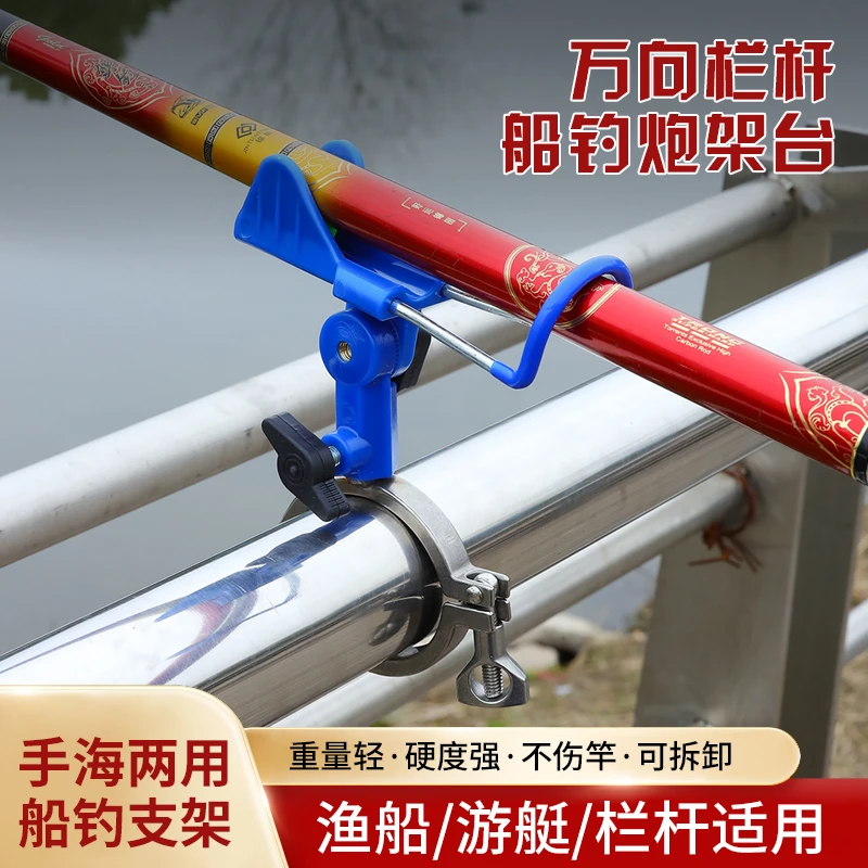 船钓炮台 海钓支架钓鱼船护栏船竿架渔船鱼竿固定不锈钢船用渔具