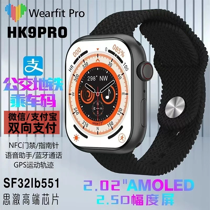 乔邦主HK9pro智能手环乔三思澈芯片双支付AMOLED屏