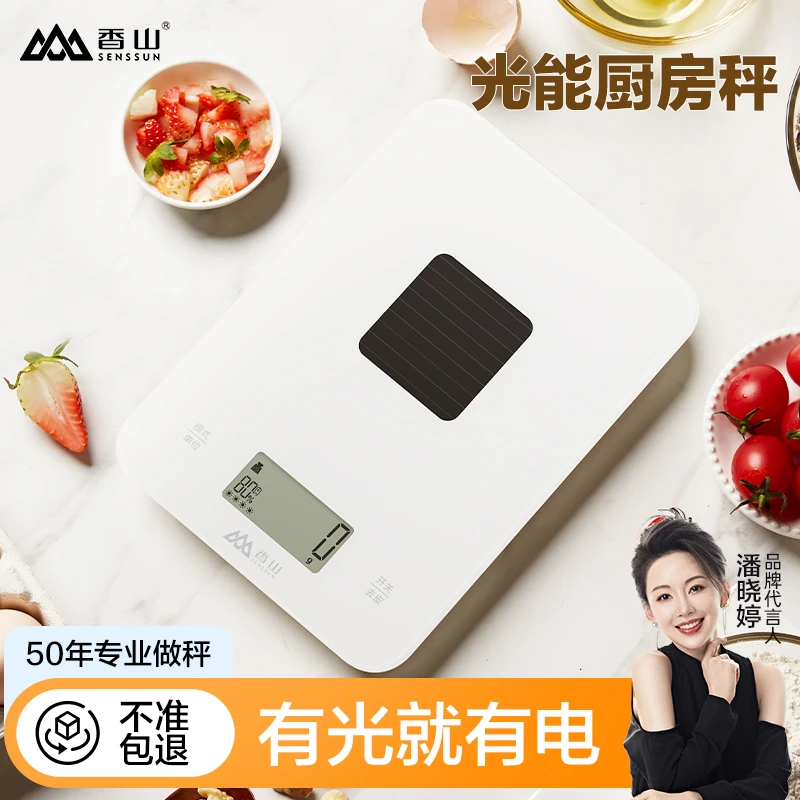 香山光能厨房秤电子秤精准家用高精度小型电子秤烘培食物称重天平