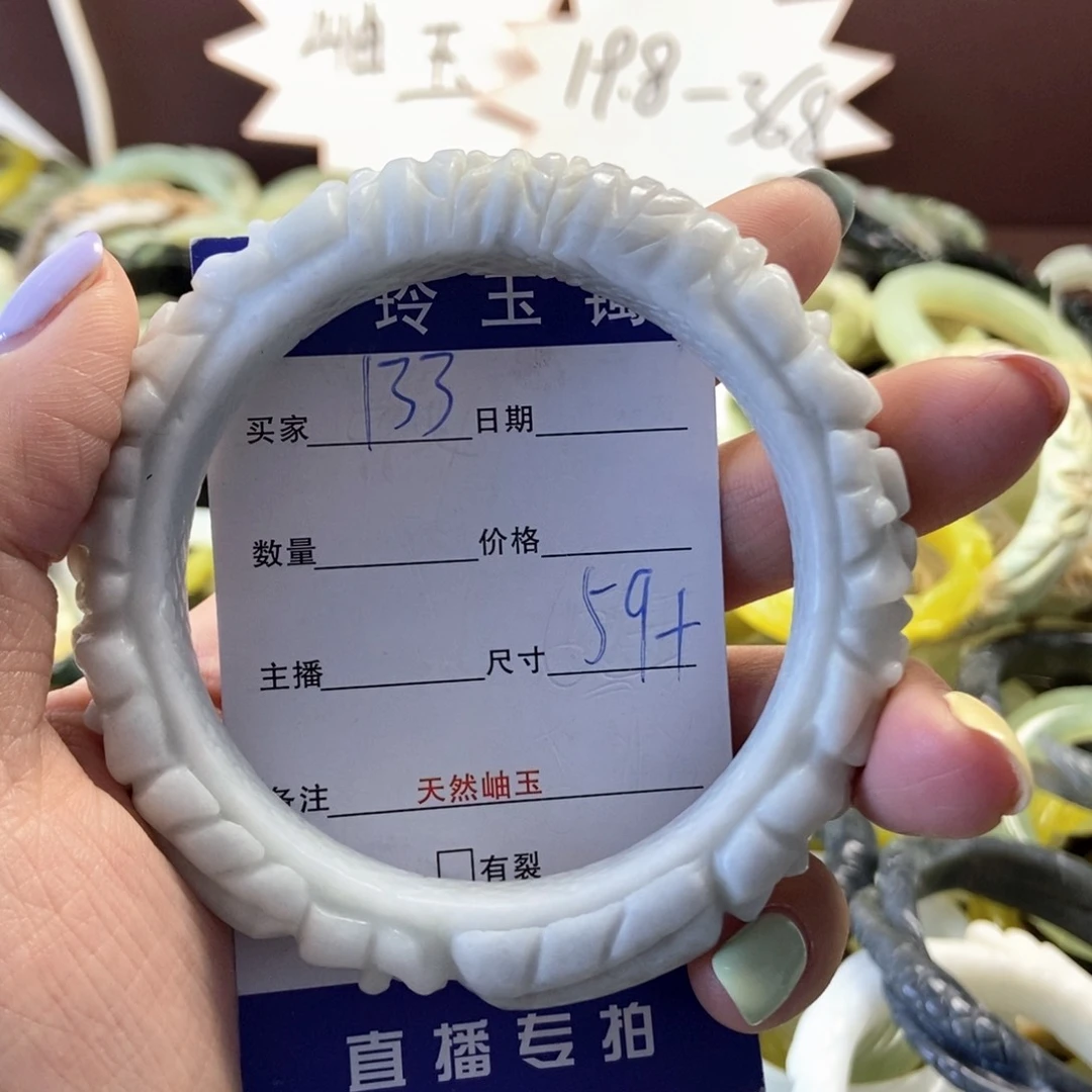 蛇纹石玉未镶嵌手镯