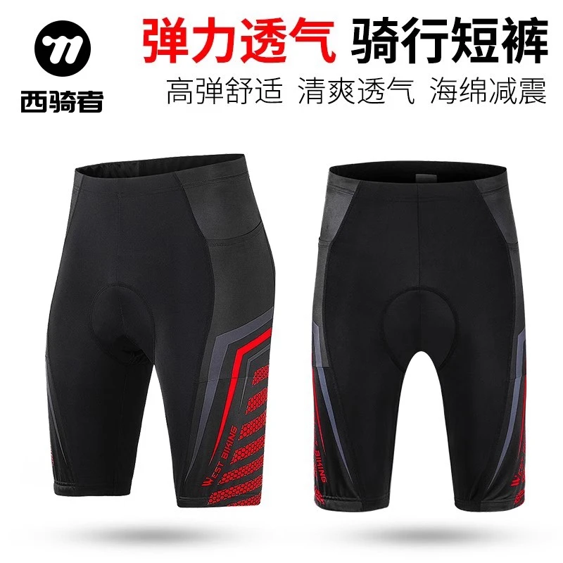西骑者骑行裤山地车骑行自行车短裤男士夏季骑行服内裤不卷边装备