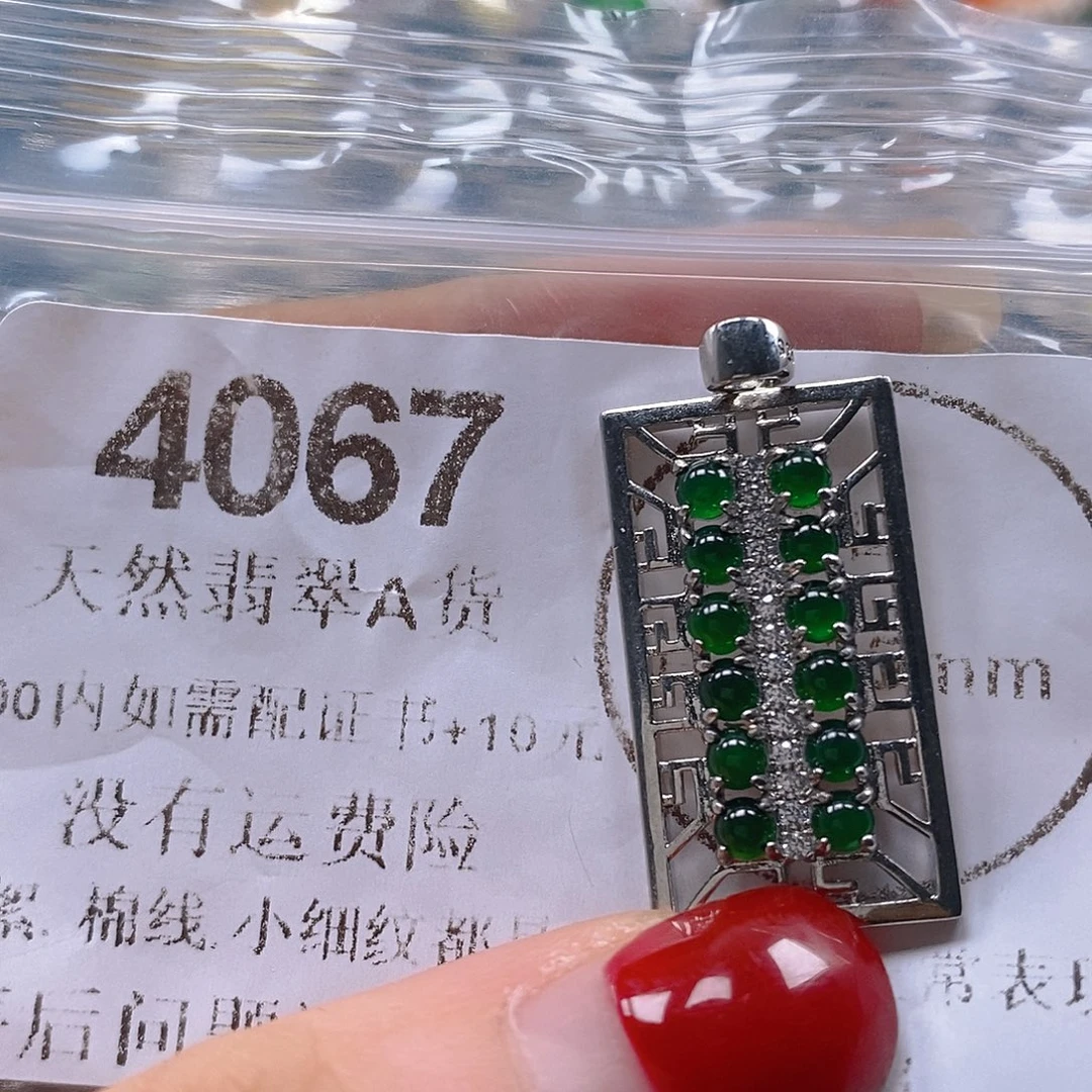 吊坠(不含链)未镶嵌翡翠